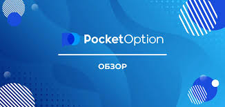 A Comprehensive Guide to Trading with Pocket Option 26 A Comprehensive Guide to Trading with Pocket Option 26