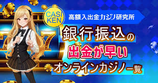オンラインカジノ 銀行 振込 バレる:銀行取引で注意すべきポイントと合法的な対処法 オンラインカジノ 銀行 振込 バレる:銀行取引で注意すべきポイントと合法的な対処法