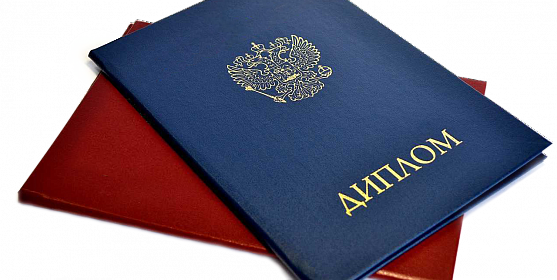 Купить диплом ГЭИ им. Черномырдина -494359513