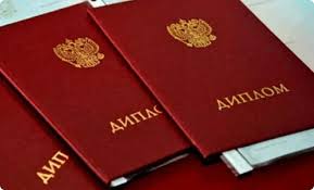 Купить диплом или аттестаты легкое решение проблем с образованием