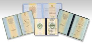 Купить диплом МОИ по низкой цене -541168685