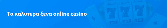 Τα Καλύτερα Online Casino Ο Απόλυτος Οδηγός για Παίκτες 1604450097