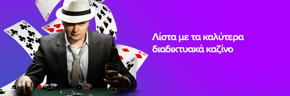 Νέα Ξένα Online Casino Ανακαλύψτε τις Νεότερες Τάσεις στον Καζίνο