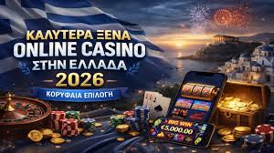 Τα Καλύτερα Online Casino στην Ελλάδα -1736951480