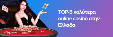 Ανακάλυψη των Καλύτερων Online Casino στην Ελλάδα Ανακάλυψη των Καλύτερων Online Casino στην Ελλάδα