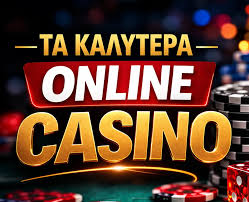 Καινούργια Καζίνο Όλα Όσα Πρέπει να Ξέρετε
