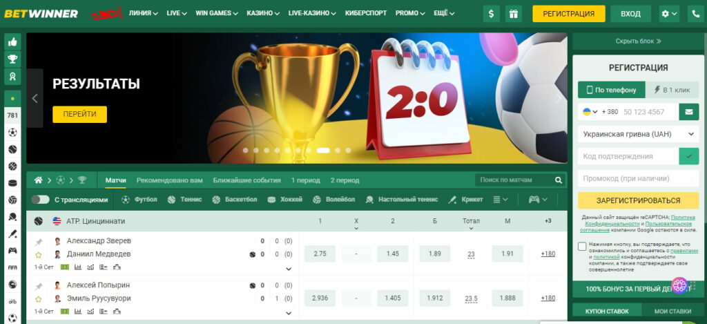 Ways to Contact BetWinner’s Customer Support