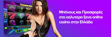 Καλύτερα Ξένα Online Casino στην Ελλάδα Καλύτερα Ξένα Online Casino στην Ελλάδα